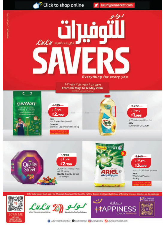 LuLu Savers