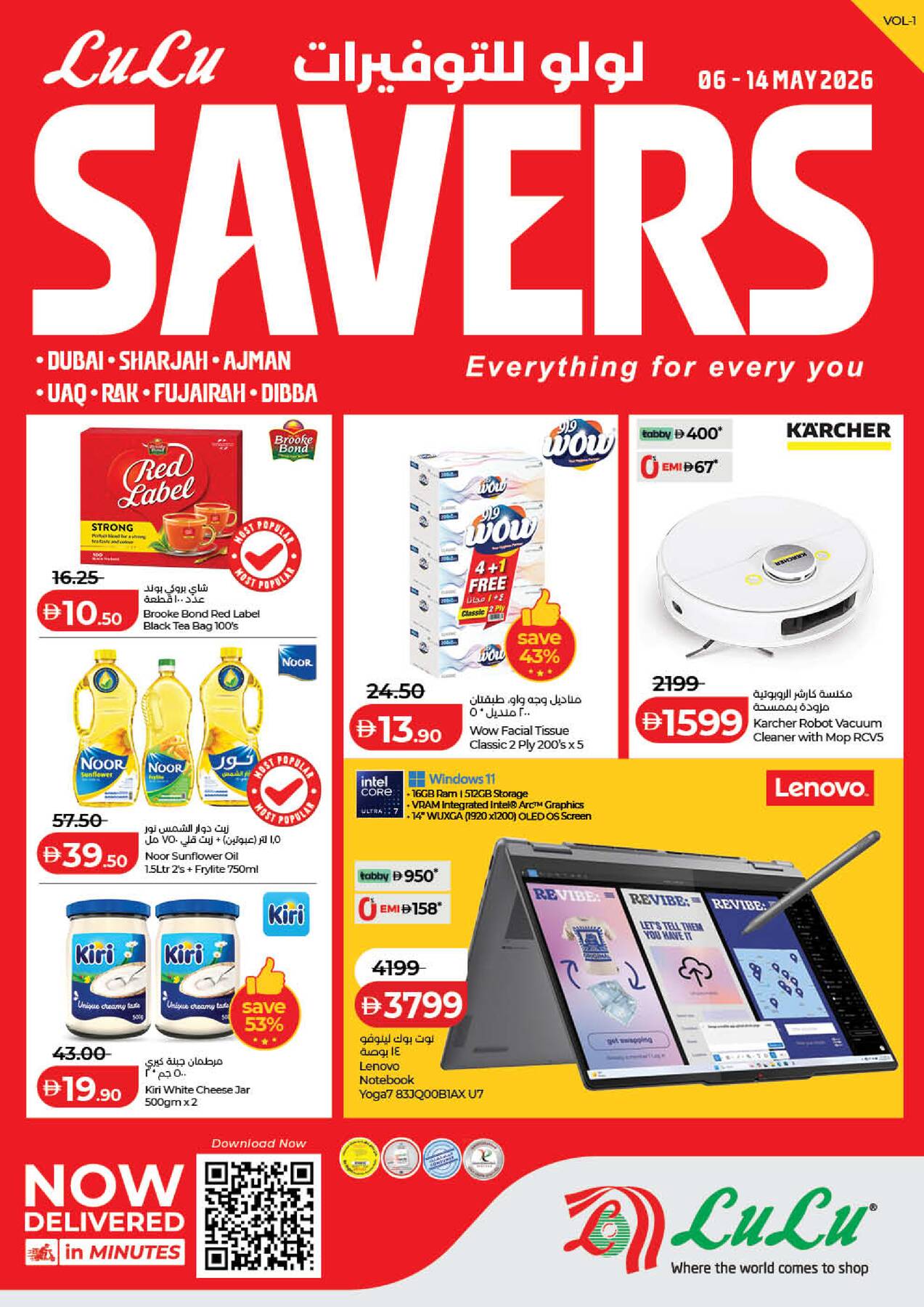 Latest offers from LuLu in UAE
