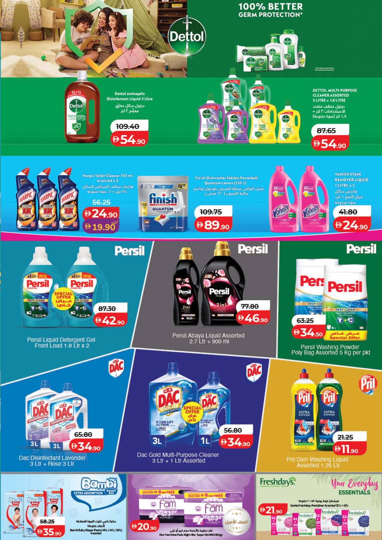 Latest offers from LuLu in UAE