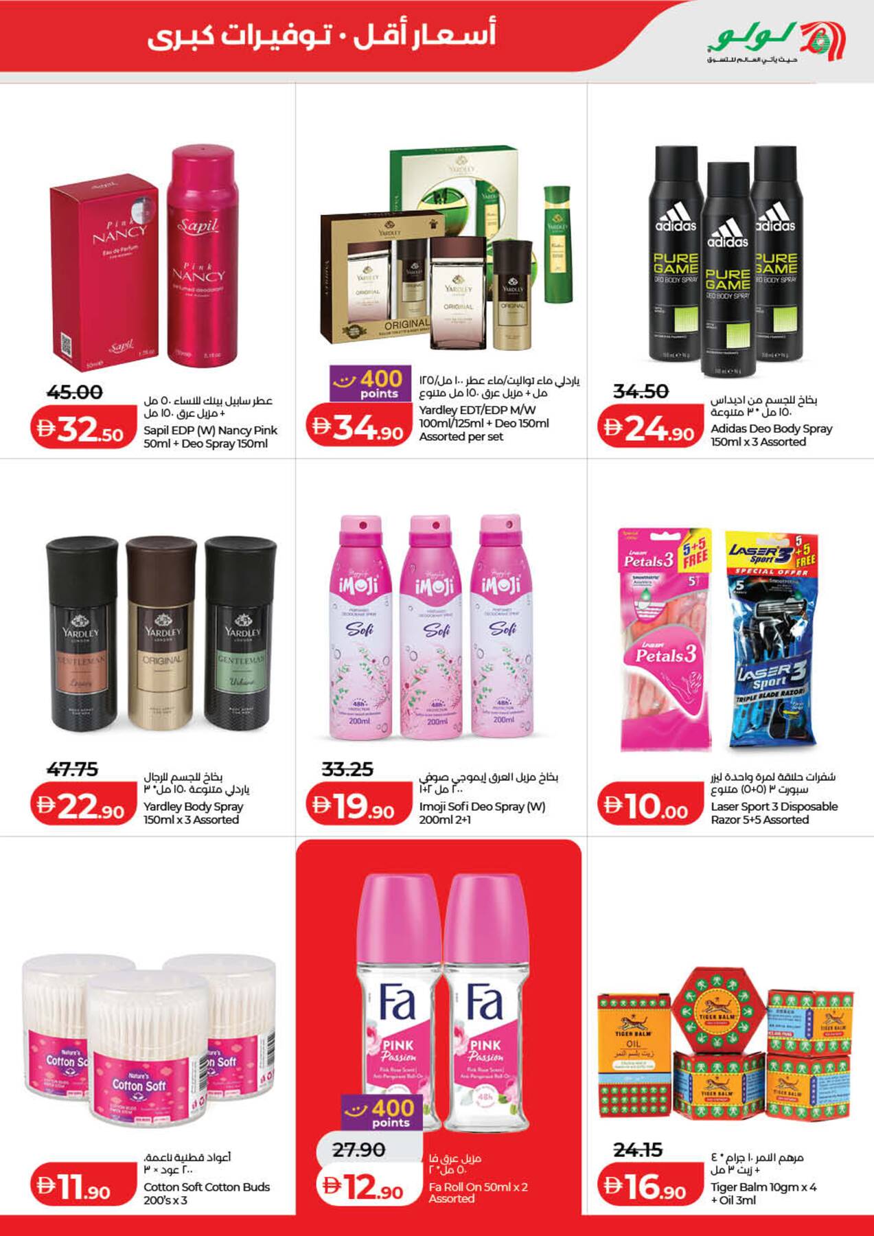 Latest offers from LuLu in UAE