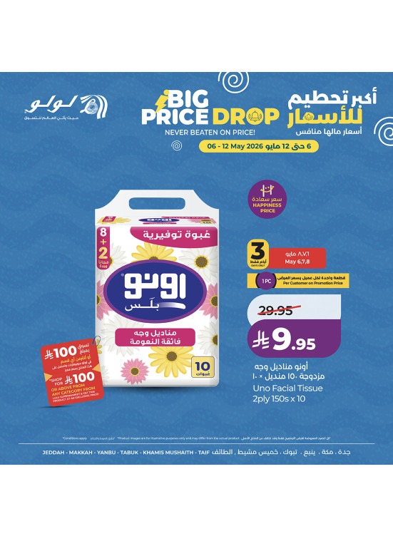 Big Price Drop Offers, Vol 2 - Western Region