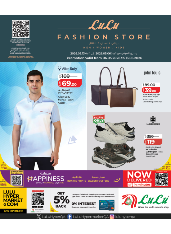 Fashion Store Offers