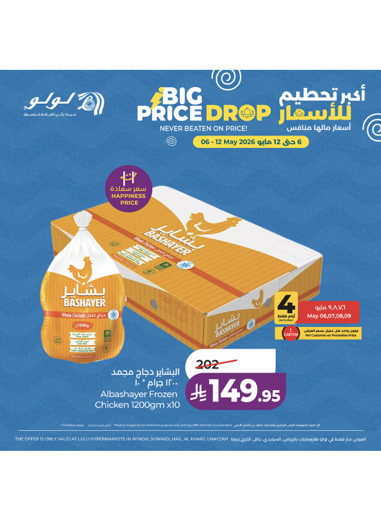 Big Price Drop Offers, Vol 2 - Central Region