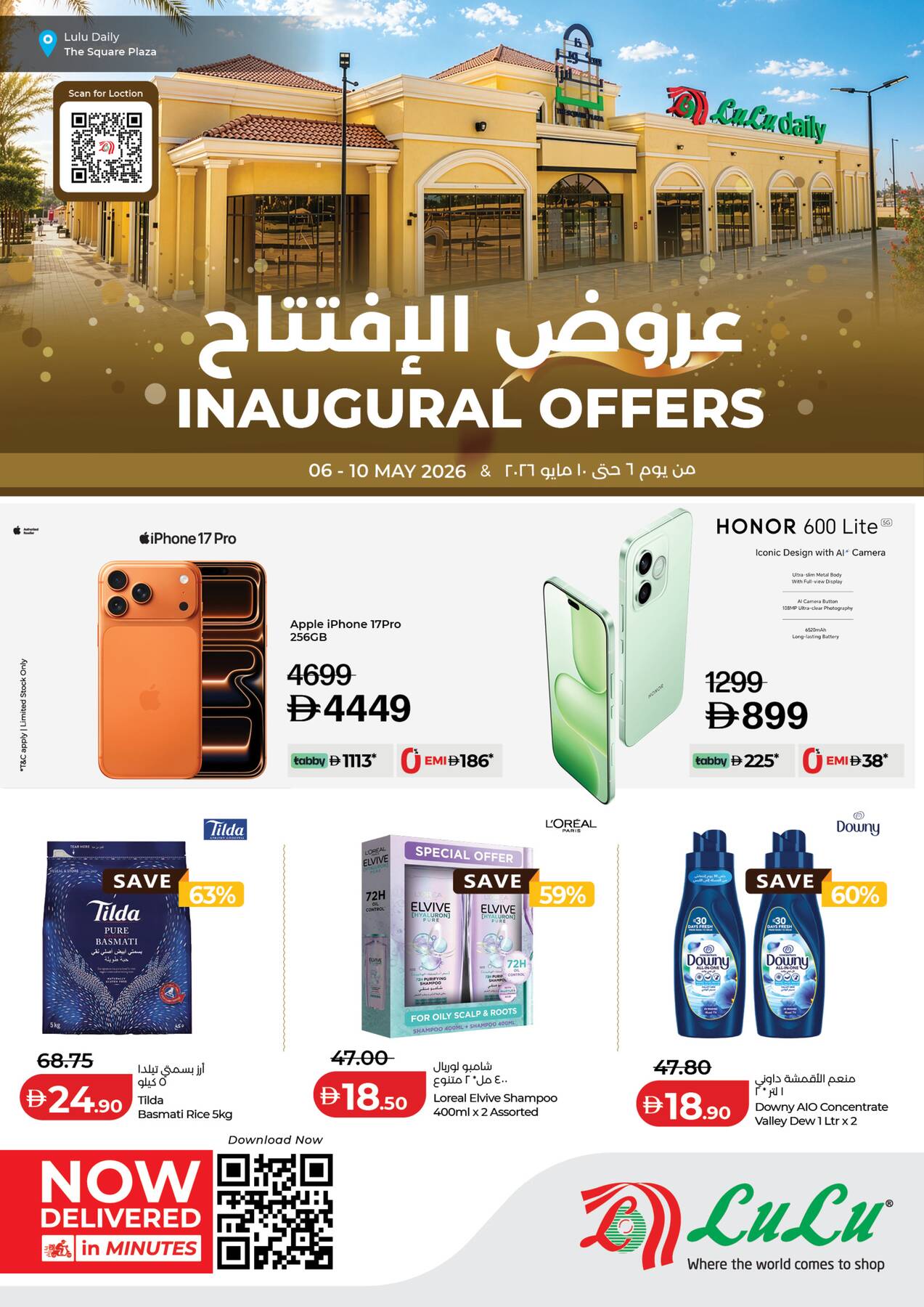 Latest offers from Lulu in UAE