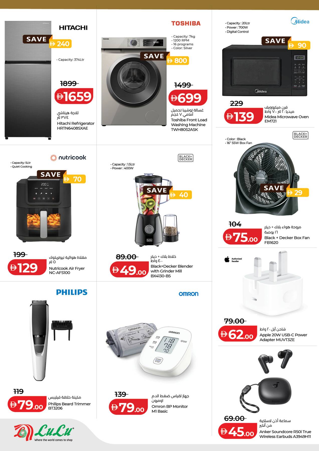 Latest offers from Lulu in UAE