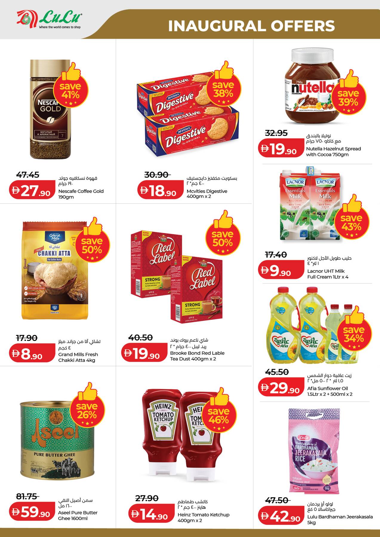 Latest offers from Lulu in UAE