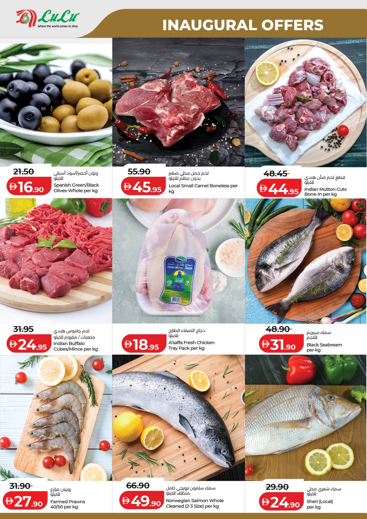 Latest offers from Lulu in UAE