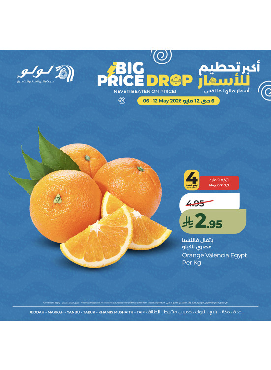 Big Price Drop Offers, Vol 4 - Western Region