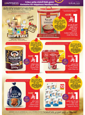 One Riyal Deals