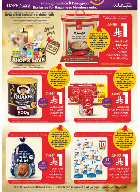 One Riyal Deals