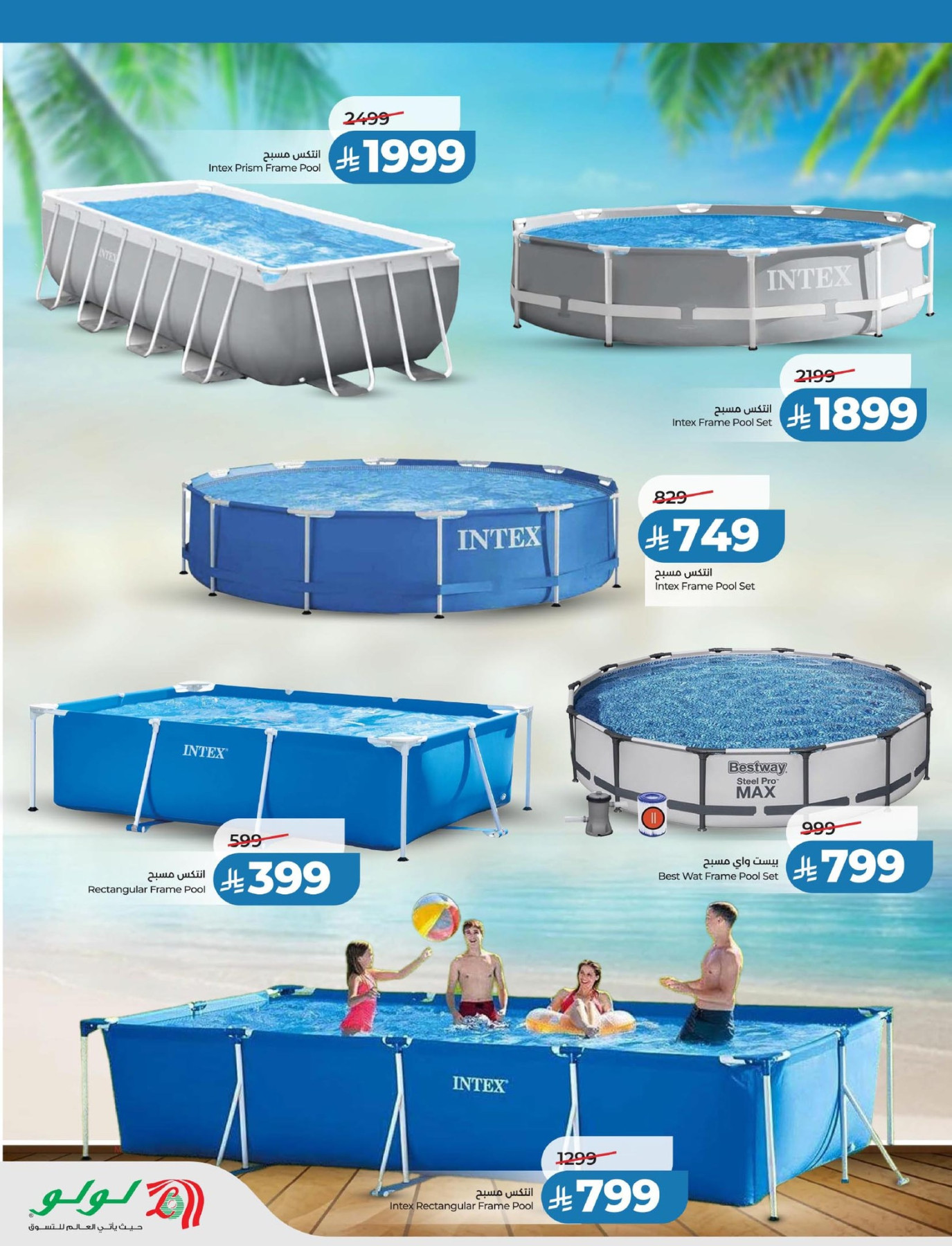 LuLu Summer Deals - Page 2