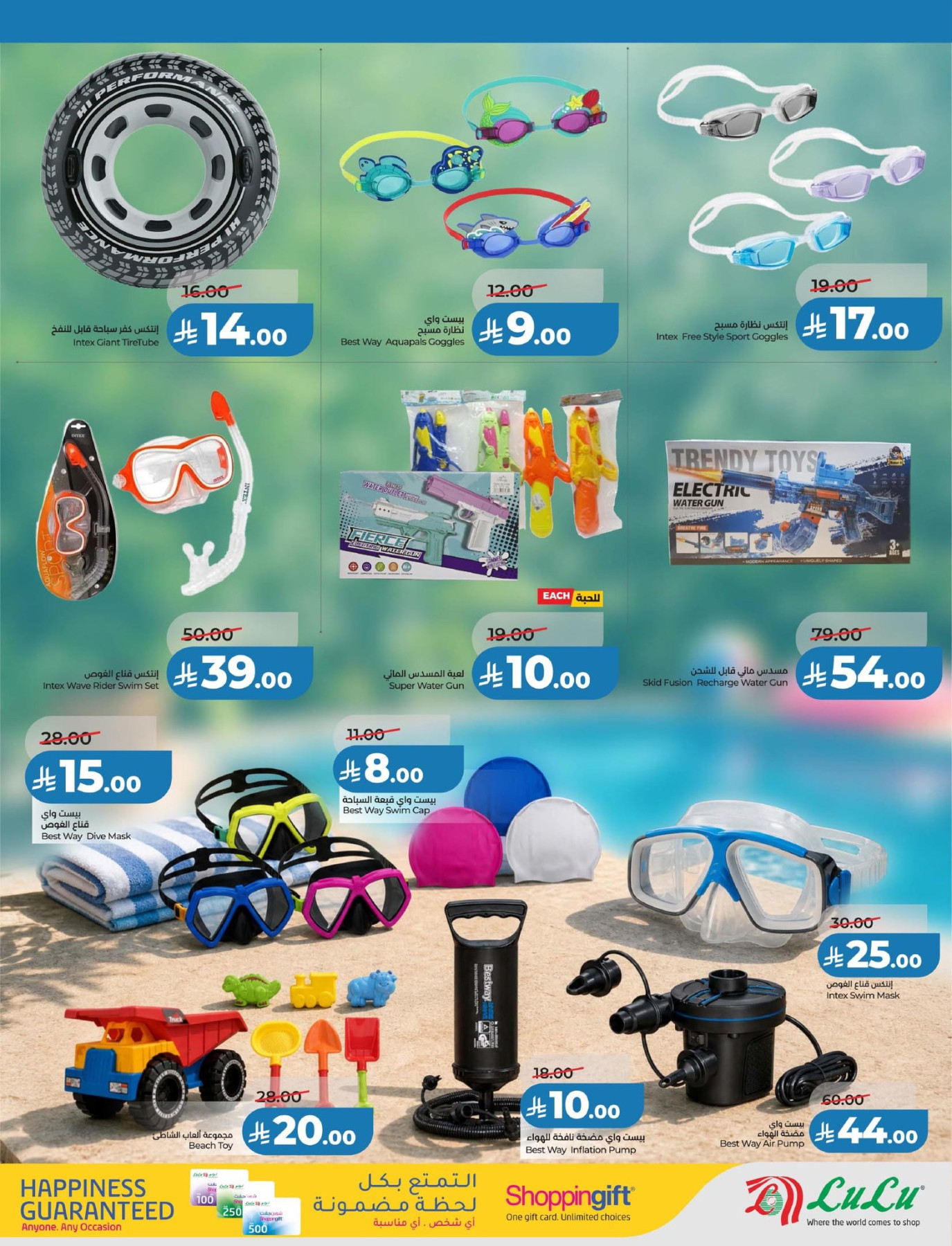 LuLu Summer Deals - Page 3