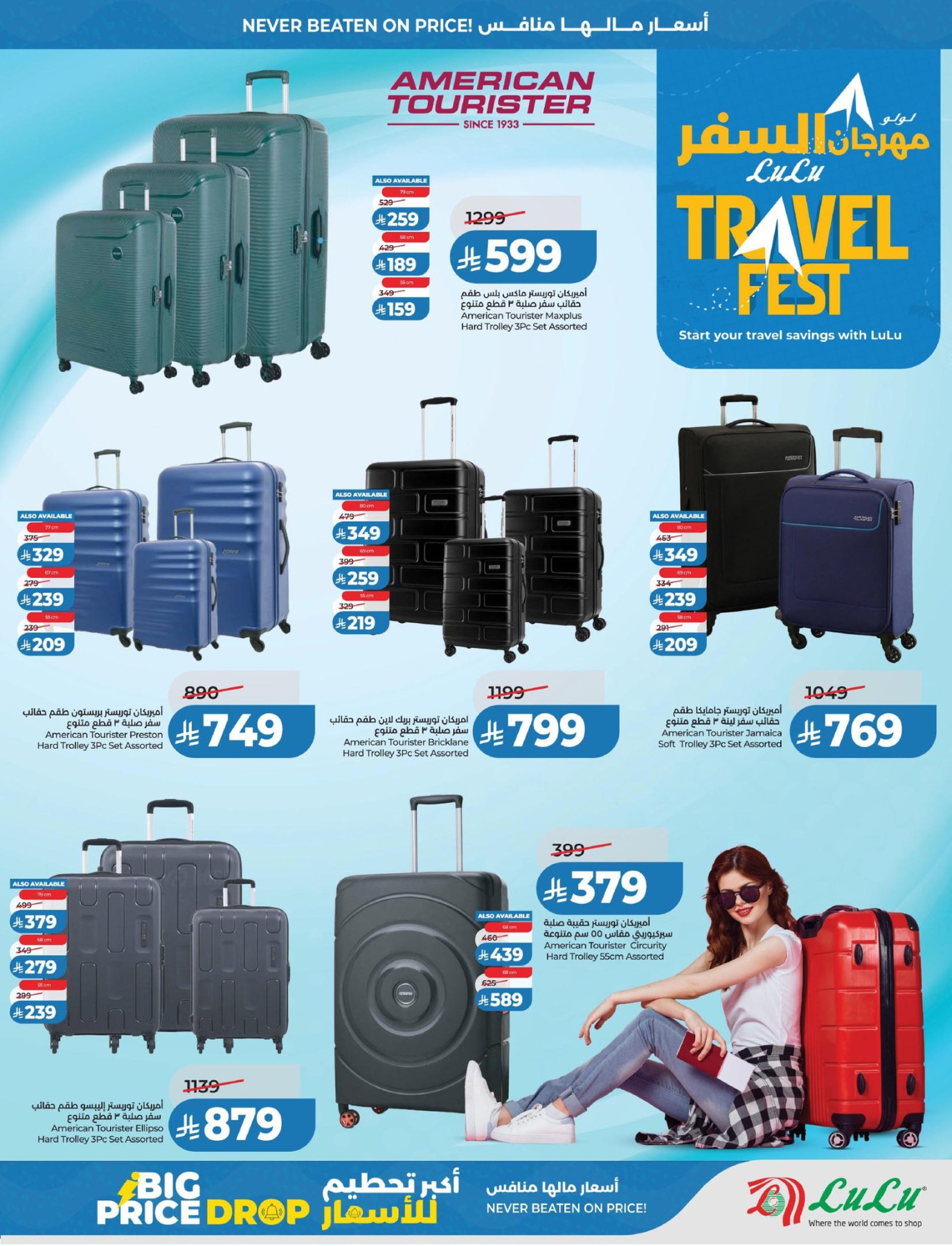 LuLu Summer Deals - Page 4