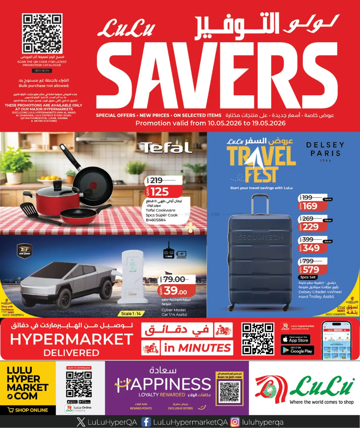 Lulu Savers Deals Qatar cover