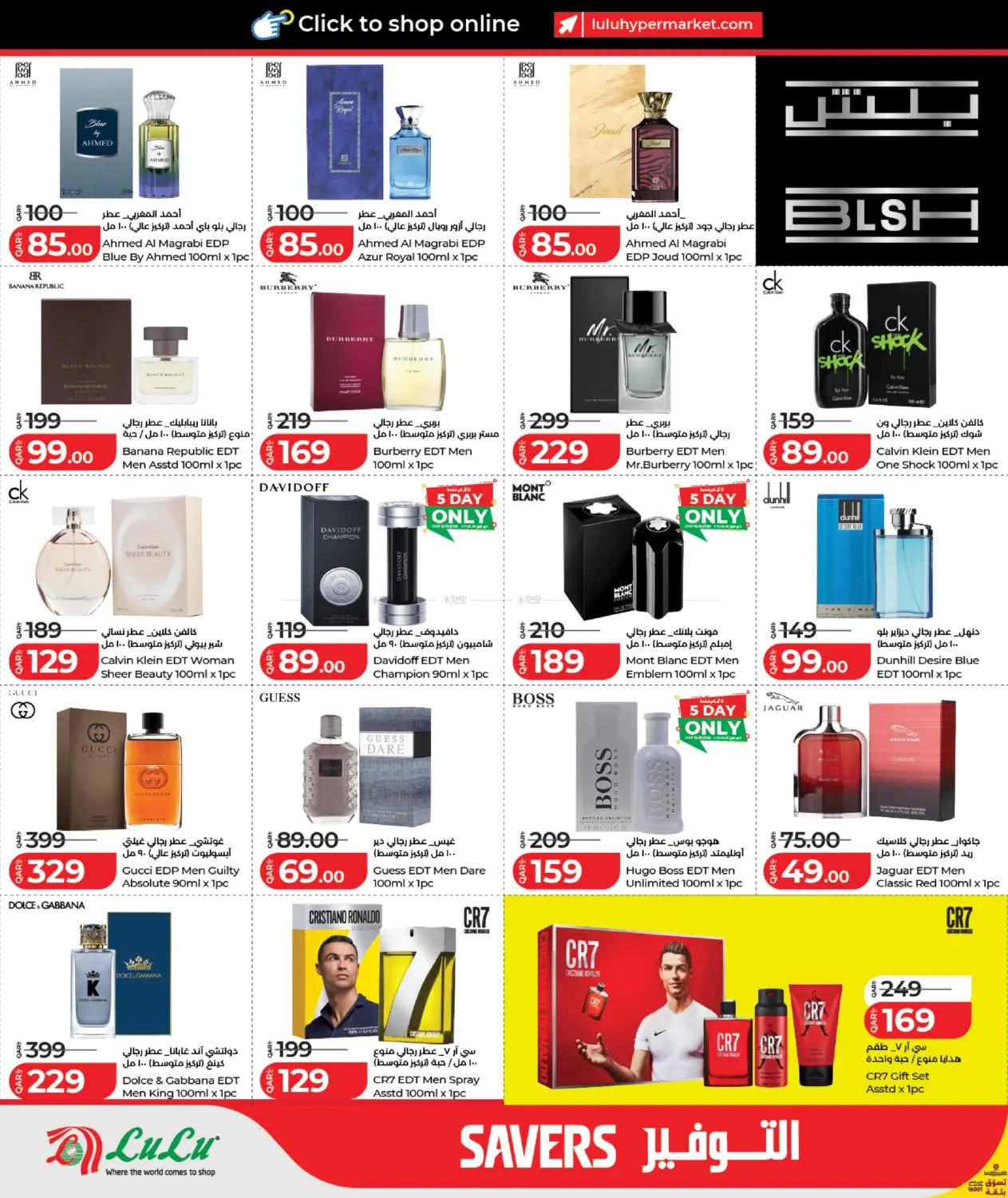 Lulu Qatar perfume deals