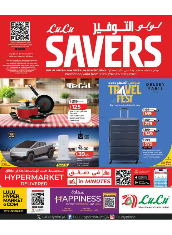 Savers Deals