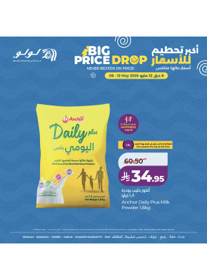 Big Price Drop Offers, Vol 5 - Western Region