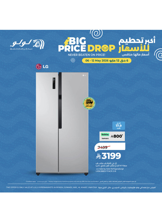 Big Price Drop Offers, Vol 5 - Central Region