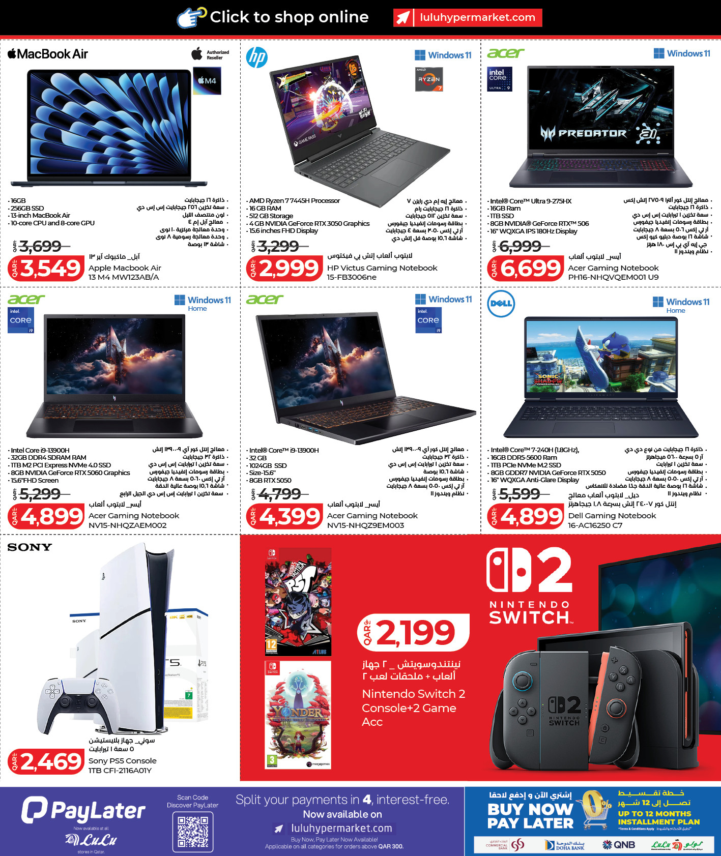 Laptops and Gaming Consoles offers from Lulu in Qatar
