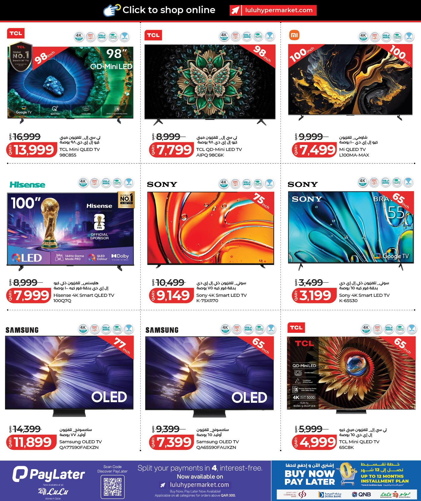 Large-screen TV deals at Lulu Qatar