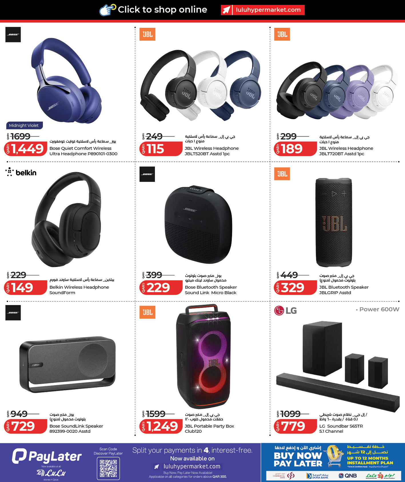 Audio offers at Lulu Electronics Savers Deals