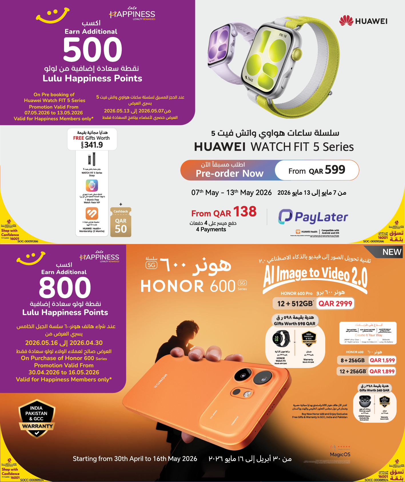 Huawei Watch and Honor phone pre-order deals at Lulu