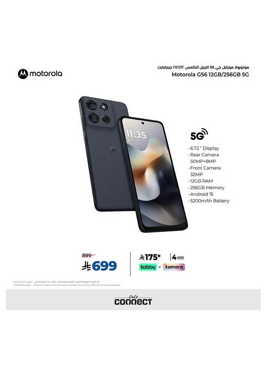 عرض خاص - الهاتف الذكي Motorola Moto G5