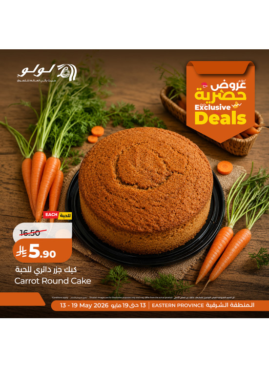 Exclusive Offers - Eastern Province