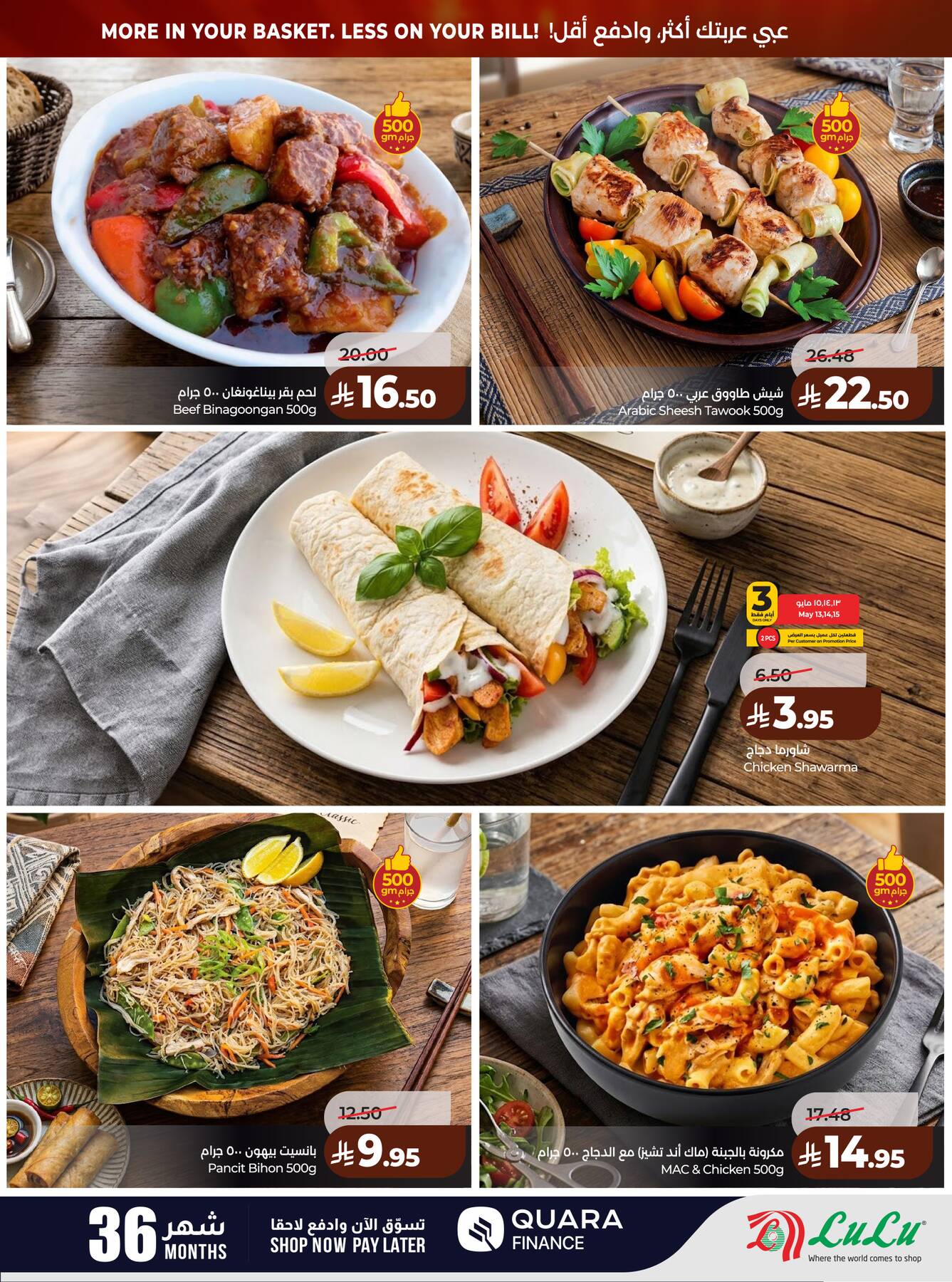 LuLu Big Deal Big Savings Central Region catalog page\