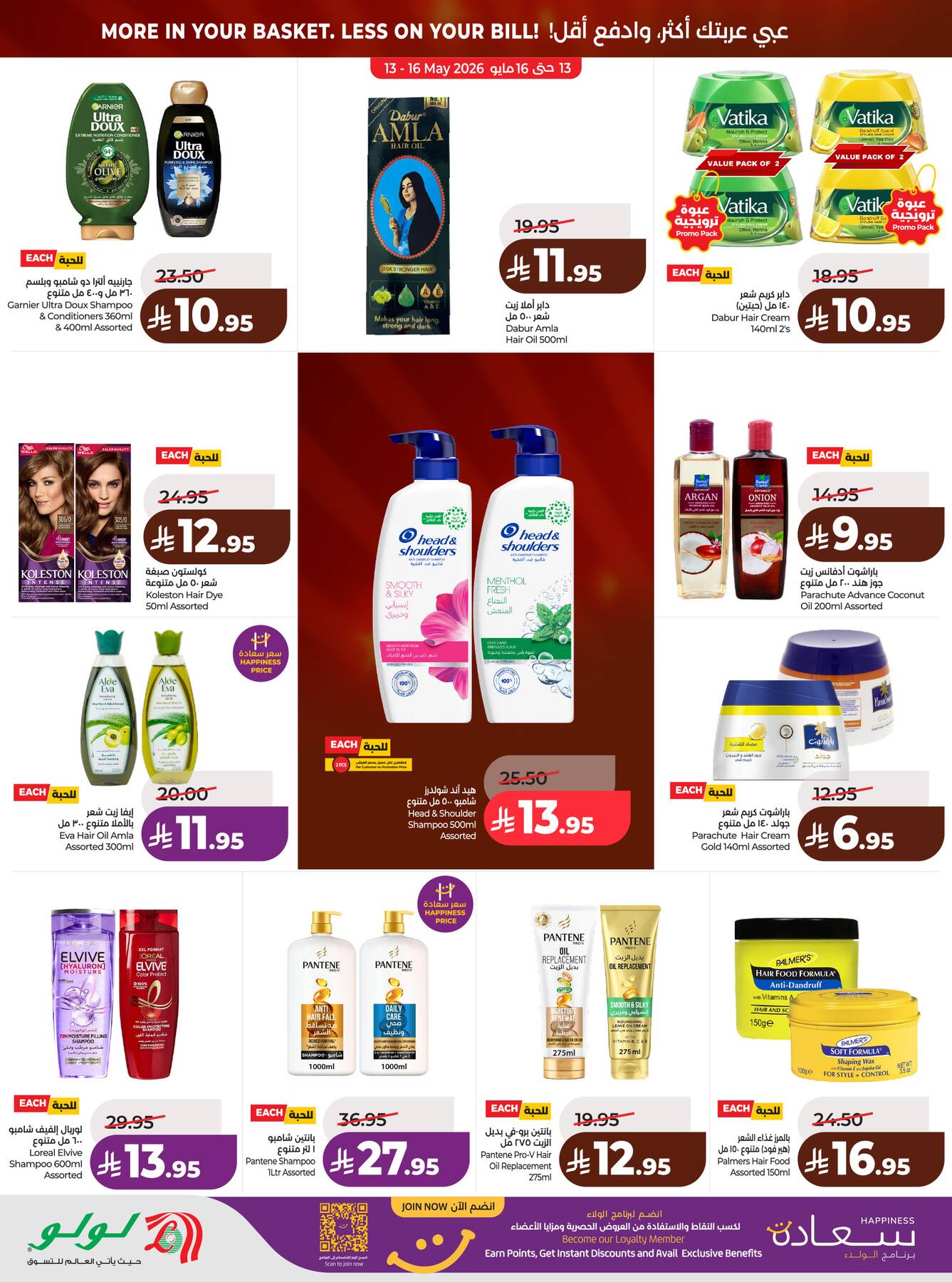 LuLu Big Deal Big Savings Central Region catalog page\