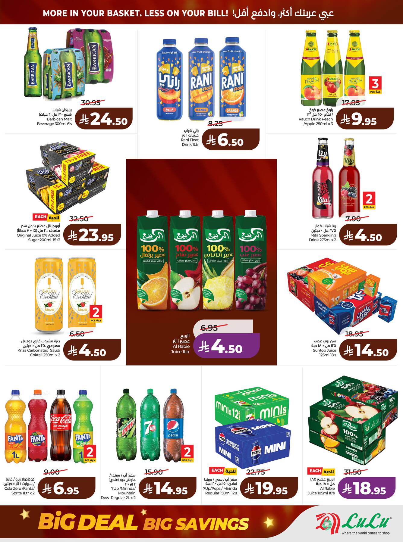 LuLu Big Deal Big Savings Central Region catalog page\