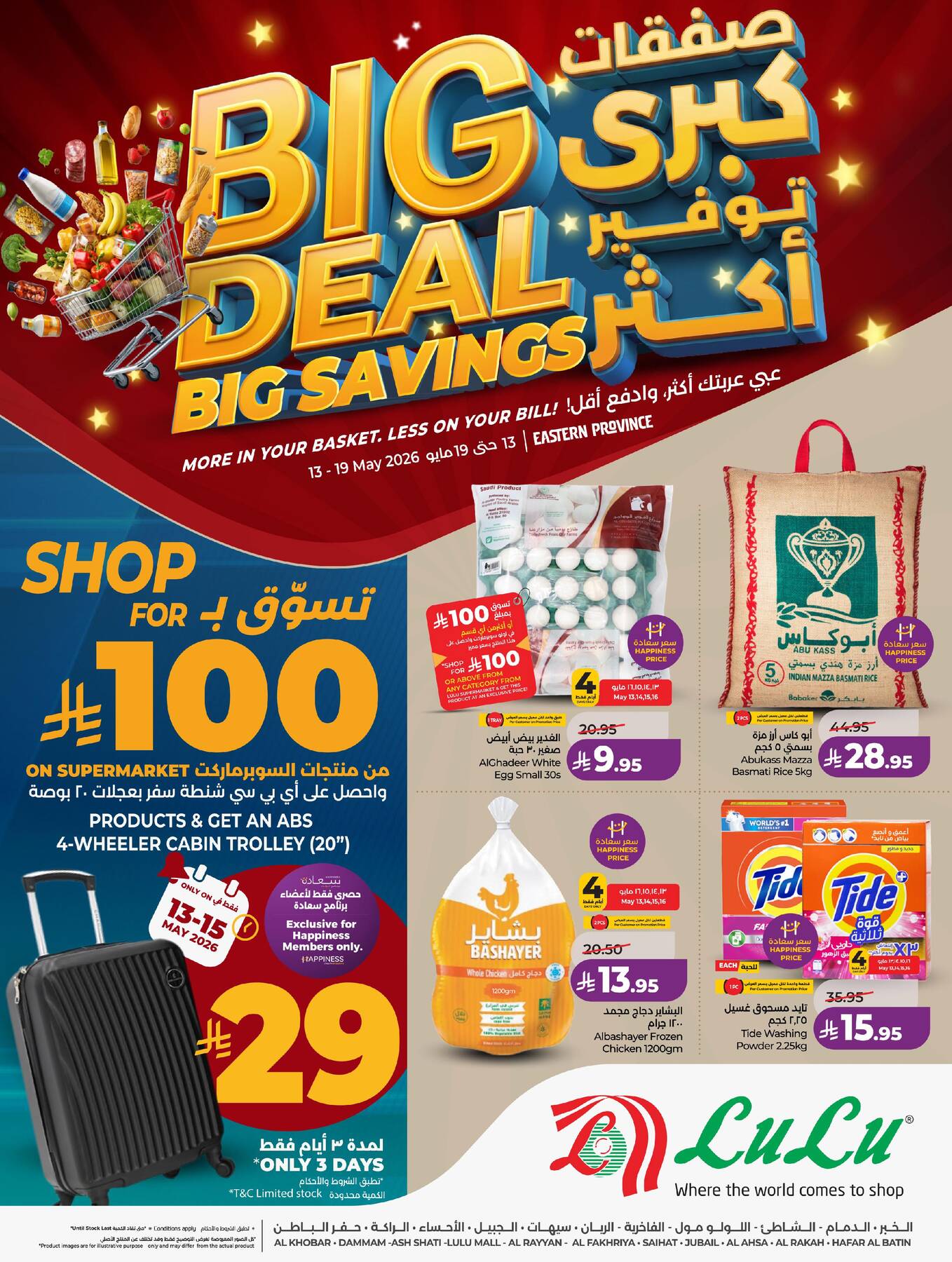 LuLu Big Deal Big Savings Eastern Region catalogue cover