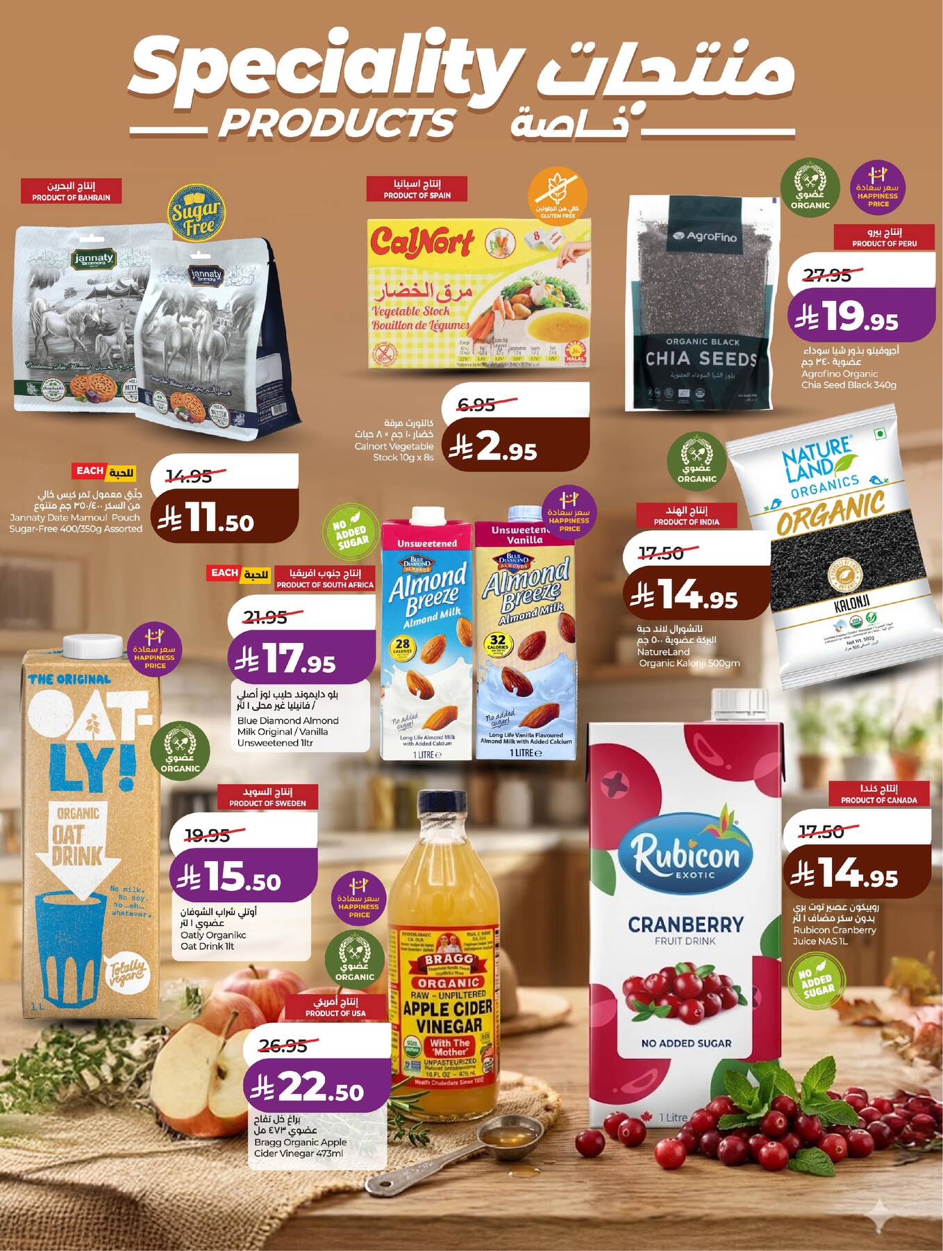 Latest offers from LuLu in Saudi Arabia