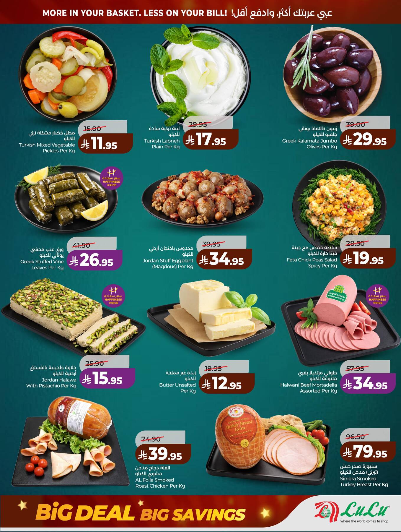 Latest offers from LuLu in Saudi Arabia