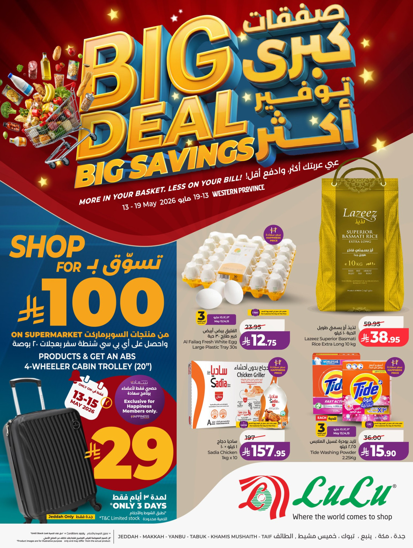 Latest offers from LuLu in Saudi Arabia
