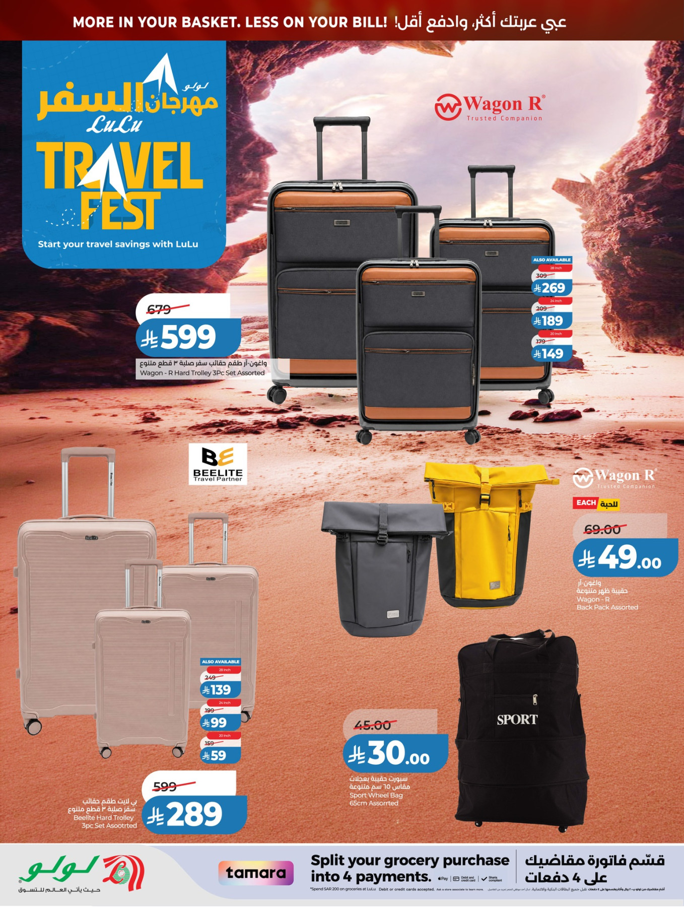 Latest offers from LuLu in Saudi Arabia