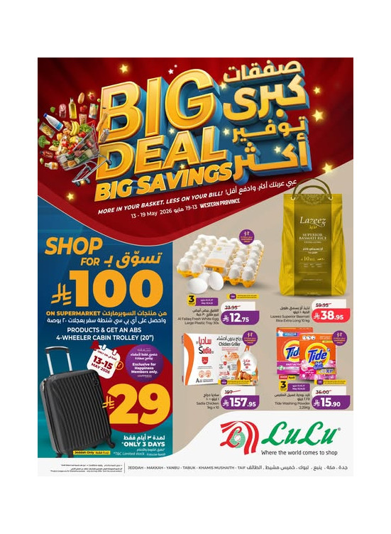 Big Deal Big Savings - Western Region