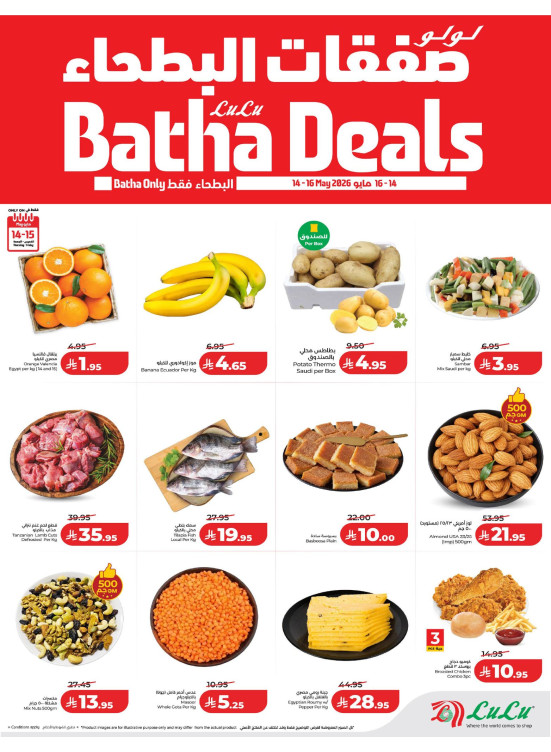 Batha Deals