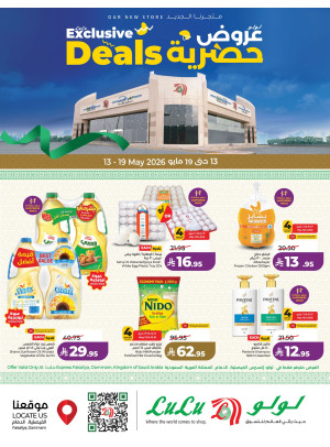 Exclusive Deals - Faisaliyah District, Dammam