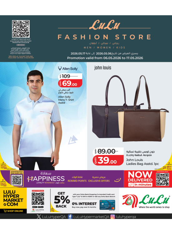 Fashion Store Offers