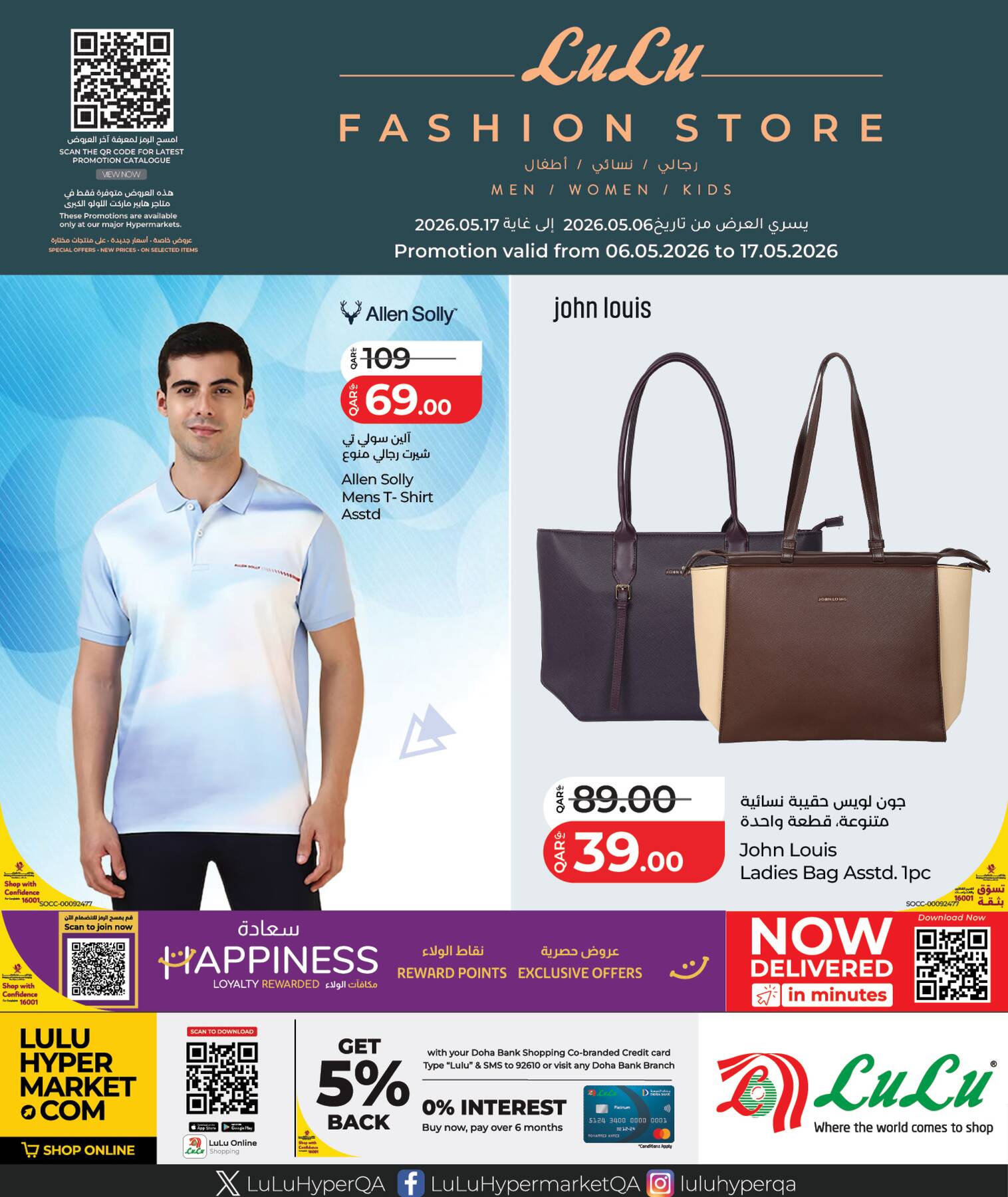 Latest LuLu Fashion Store offers in Doha, Qatar – page 1