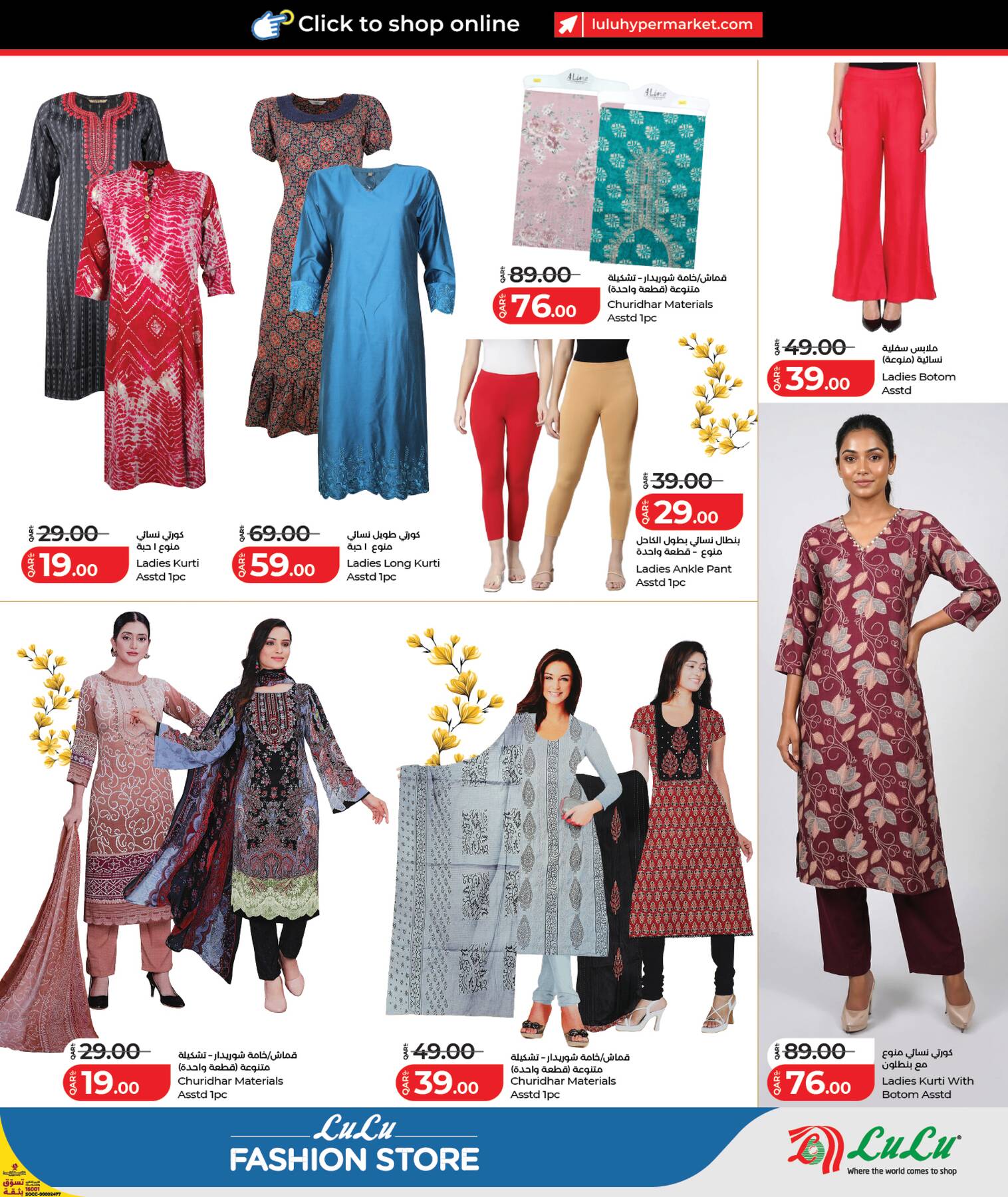 LuLu Fashion Store kurtis and ethnic wear offers – Qatar