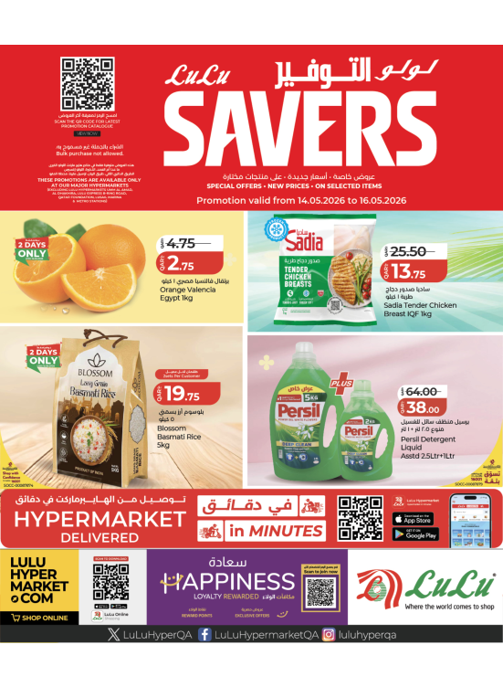 Weekend Savers Deals