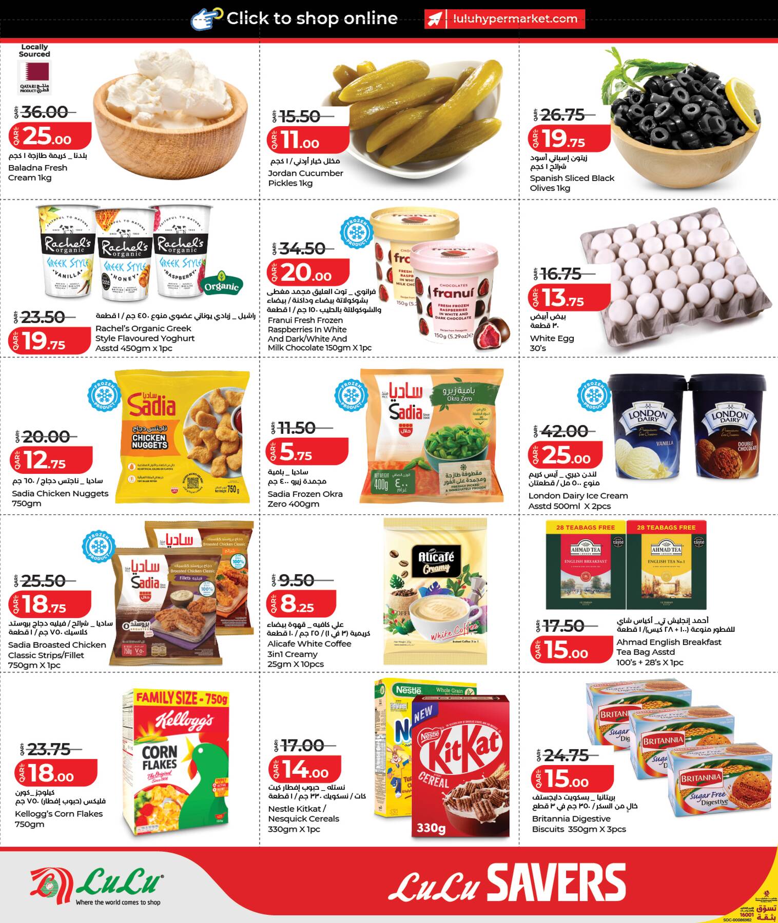 Latest offers from LuLu in Doha, Qatar