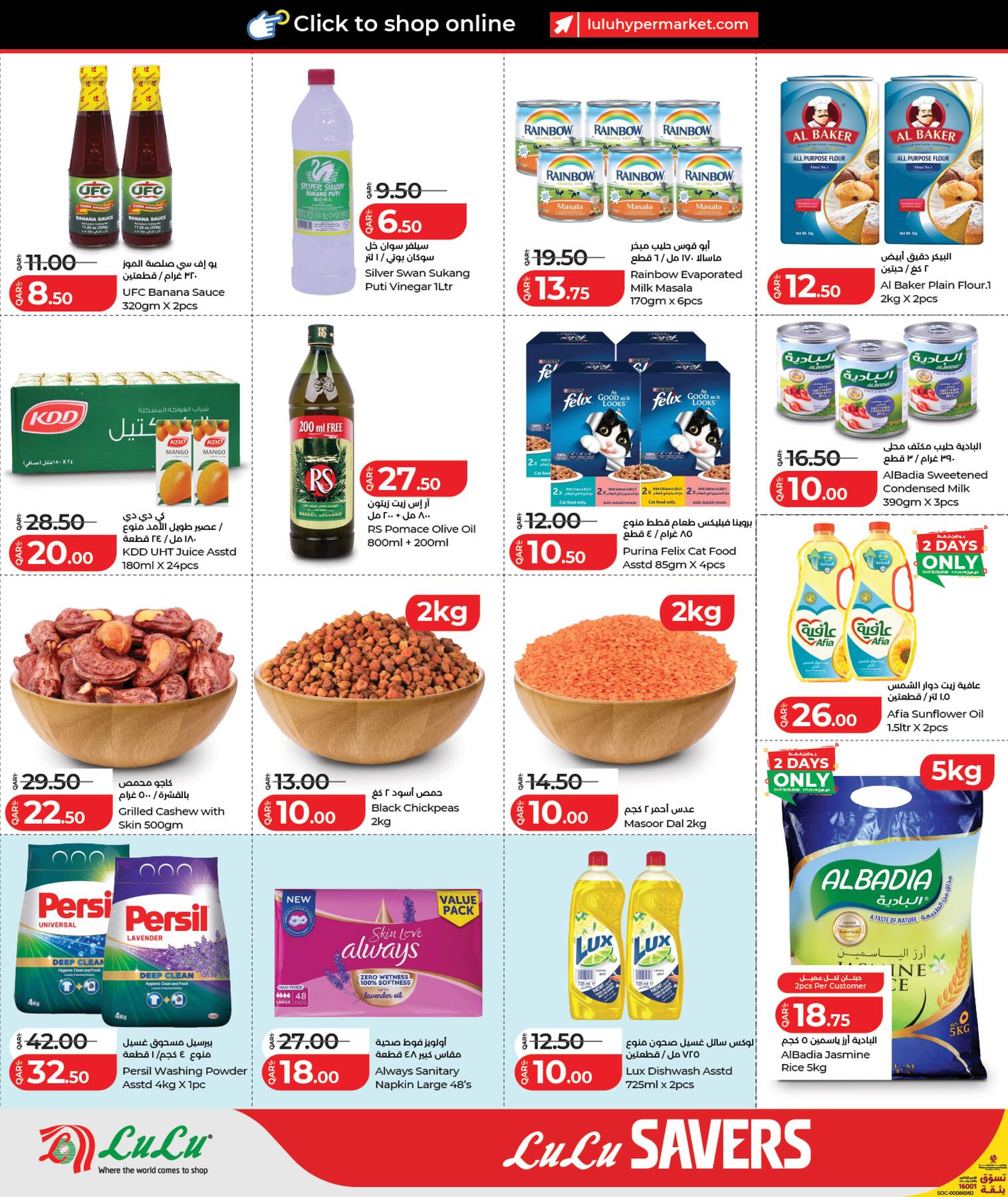 Latest offers from LuLu in Doha, Qatar