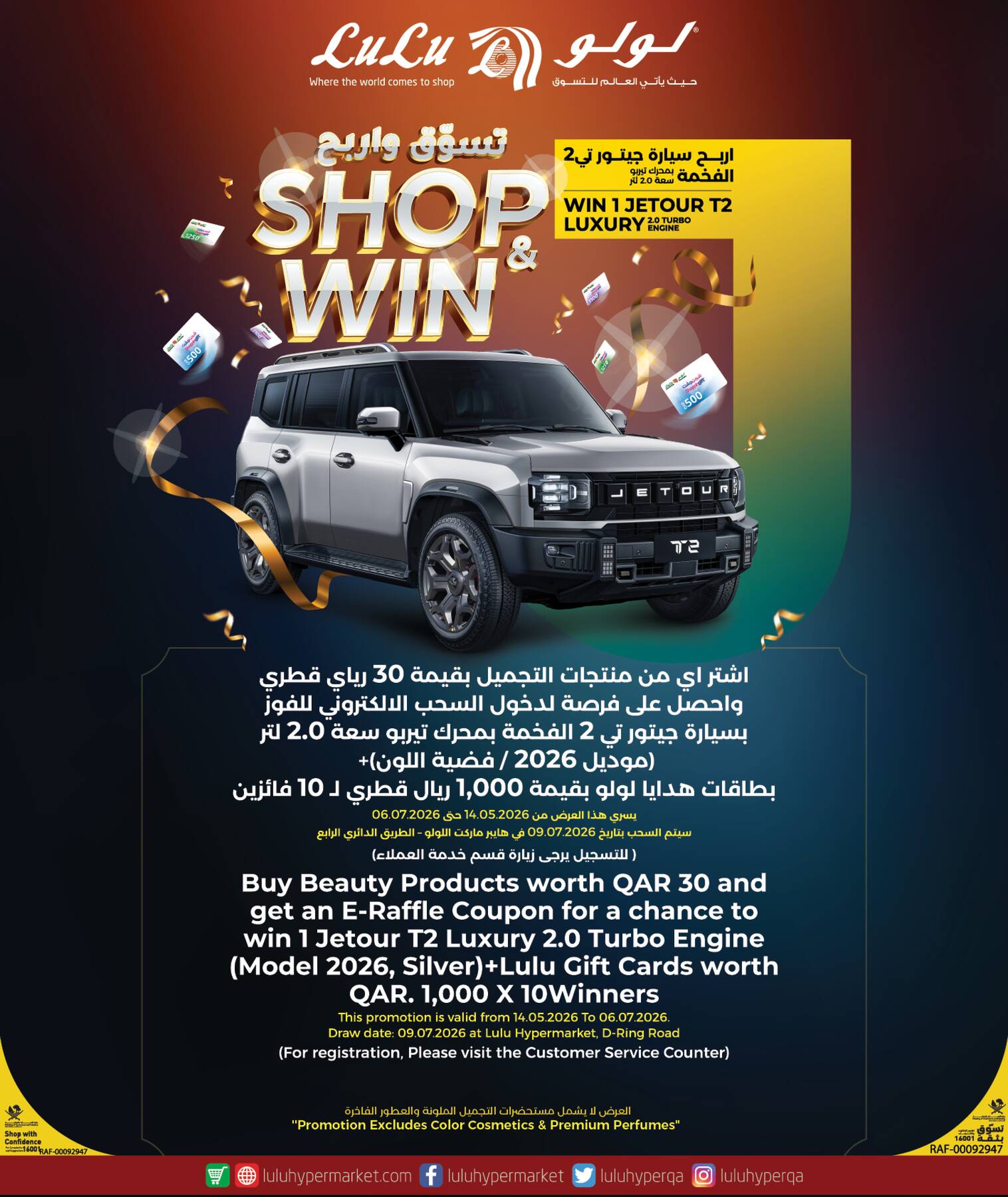 Latest offers from LuLu in Doha, Qatar
