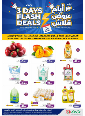 3 Days Flash Deals - Al-Baghdadiya, Jedda & Al Ruwais