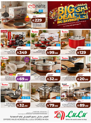 Big Deal Big Savings on Home Essentials