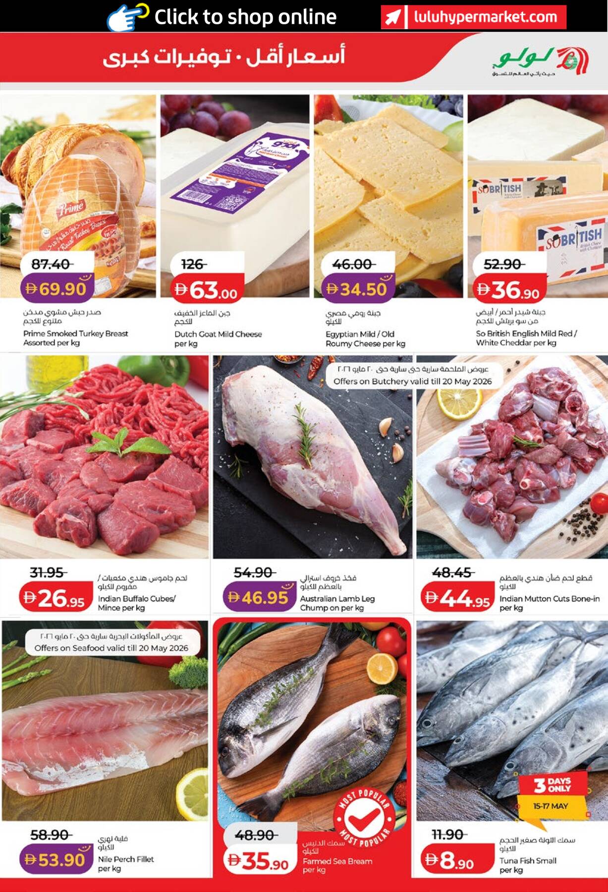 Lulu Savers fresh food offers