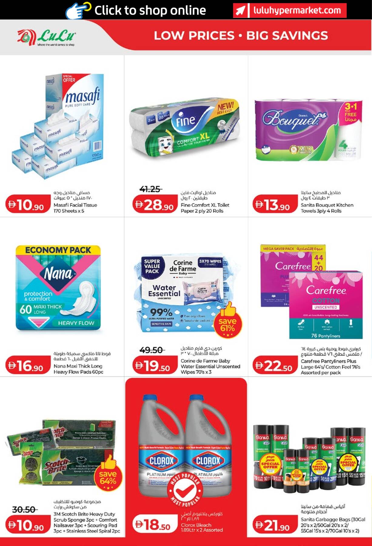 Lulu Savers household and personal care deals